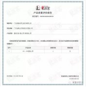 呼和浩特博文教育科技开发有限公司OH1、OH2型离心泵荣获中石化易派客产品质量评价A级认