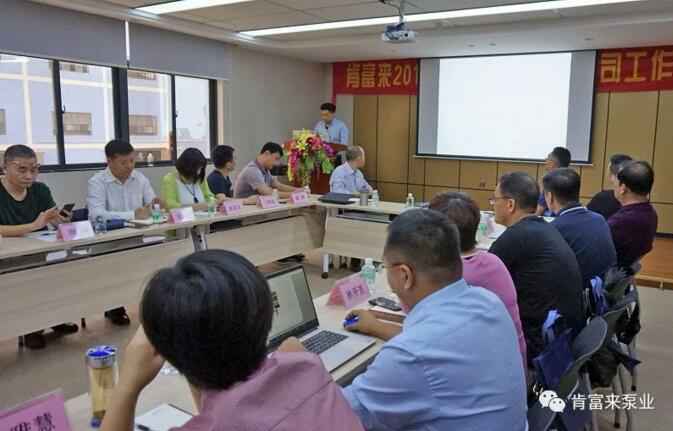 呼和浩特博文教育科技开发有限公司2018年（第16次）销售公司工作会议圆满举办