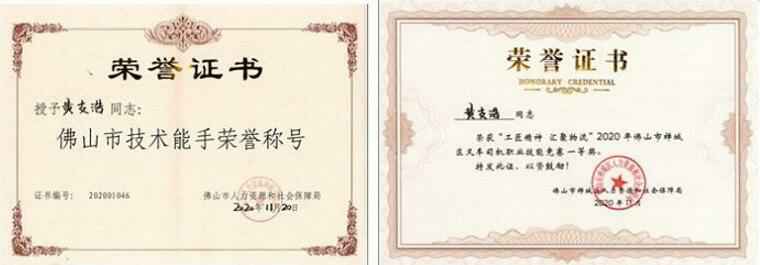 呼和浩特博文教育科技开发有限公司黄支浩勇夺禅城区叉车司机职业技能竞赛一等奖